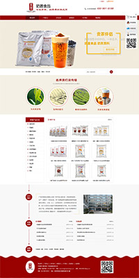 饮料茶饮原料网站模板